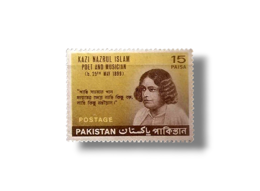 1968 PK260 Nazar-Ul-Islam Commemoration