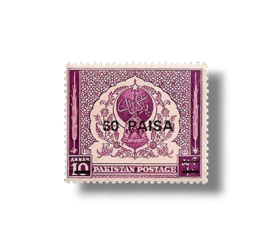 1968 PK264a Surcharged Stamps Archway lamp