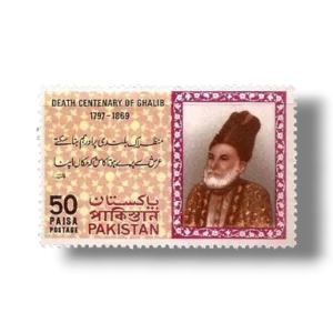 1969 PK275 Death Centenary Of Mirza Ghalib