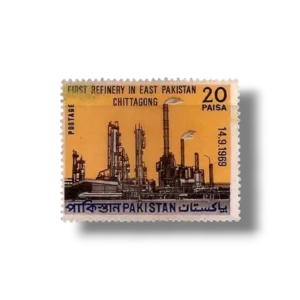 1969 PK282 First Refinery in East Pakistan
