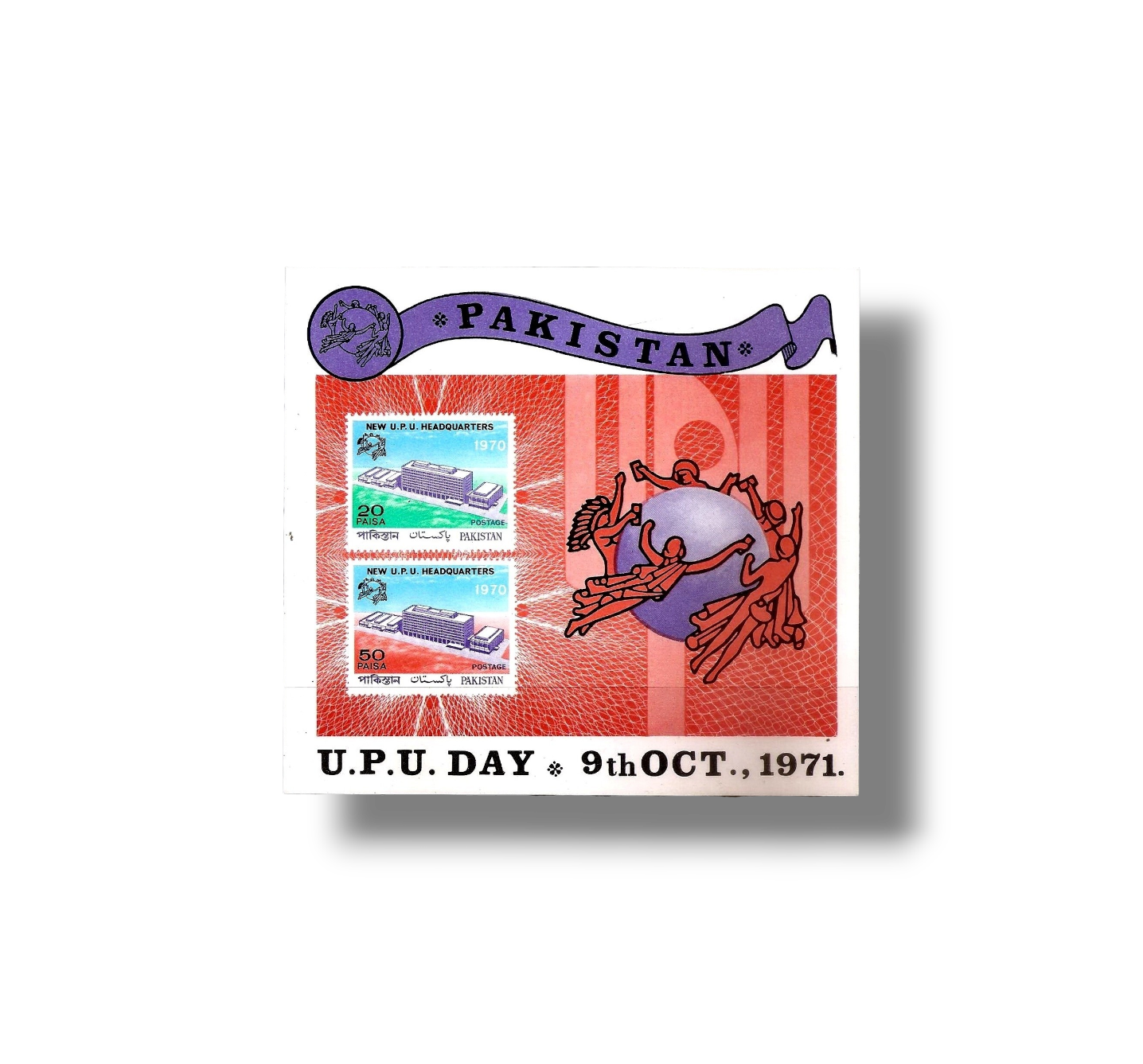 1970 PK290SS U.P.U. Bern New Headquarters Building Souvenir Sheet