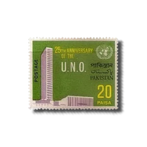 1970 PK291 25th Anniversary of U.N.