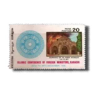 1970 PK305 Islamic Conference Of Foreign Ministers