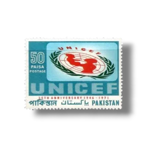 1971 PK319 25th Anniversary of UNICEF
