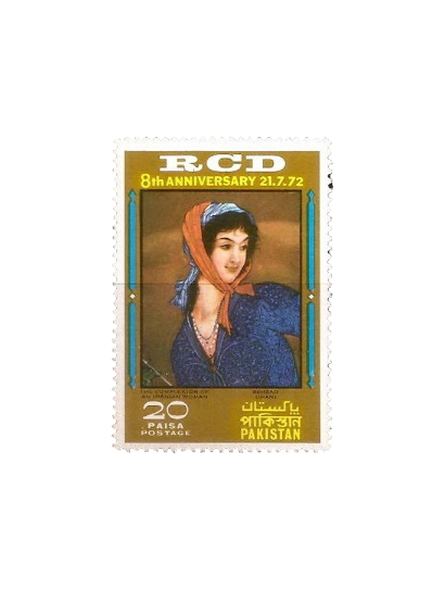 1972 PK328 8th Anniversary Of R.C.D Iranian Woman by Behzad Iran