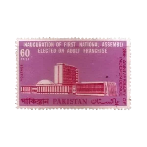 1972 PK335 25th Anniversary of Independence Parliament Building and State Bank of pakistan