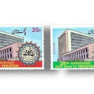 1973 PK347s 25th Anniversary of State Bank of Pakistan