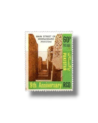 1973 PK349 9th Anniversary of R.C.D Main Street Moenjodaro ( Pakistan)