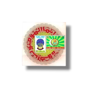 1974 PK369MS 2nd Islamic Summit Pakistan