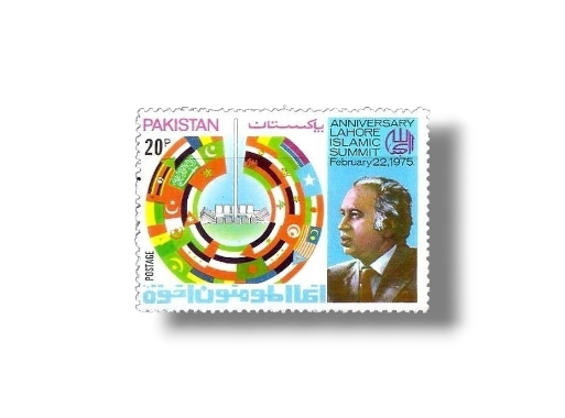 1975 PK385 First Anniversary Of second Islamic summit