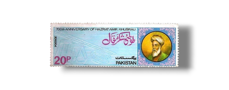 1975 PK397 700th Anniversary Of Hazrat Amir Khusrau