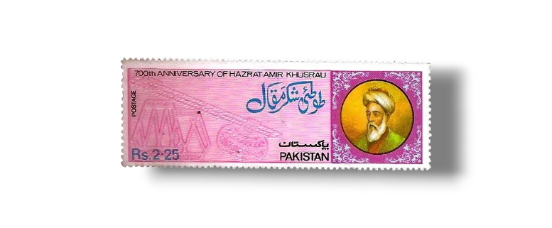 1975 PK398 700th Anniversary Of Hazrat Amir Khusrau