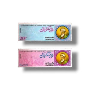 1975 PK398s 700th Anniversary Of Hazrat Amir Khusrau