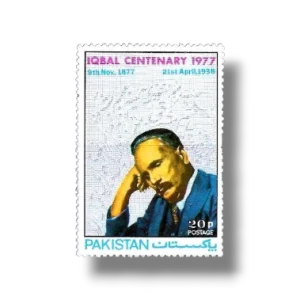 1975 PK399 Birth Centenary Of Dr. Allama Muhammad Iqbal