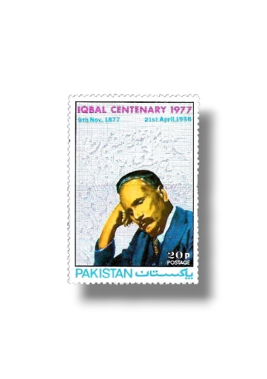 1975 PK399 Birth Centenary Of Dr. Allama Muhammad Iqbal