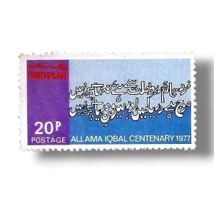 1976 PK433 Birth Centenary Of Dr.Muhammad Iqbal
