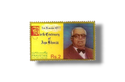 1977 PK444 Birth Centenary Of Agha Khan III