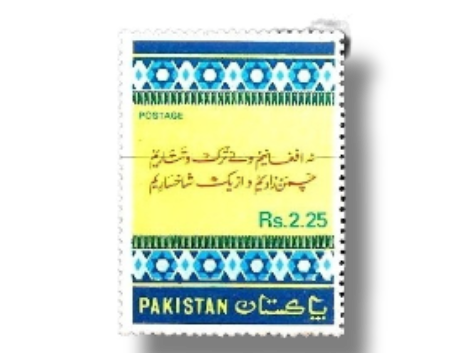 1977-PK448-Birth-Centenary-Of-Allama-Muhammed-Iqbal.webp