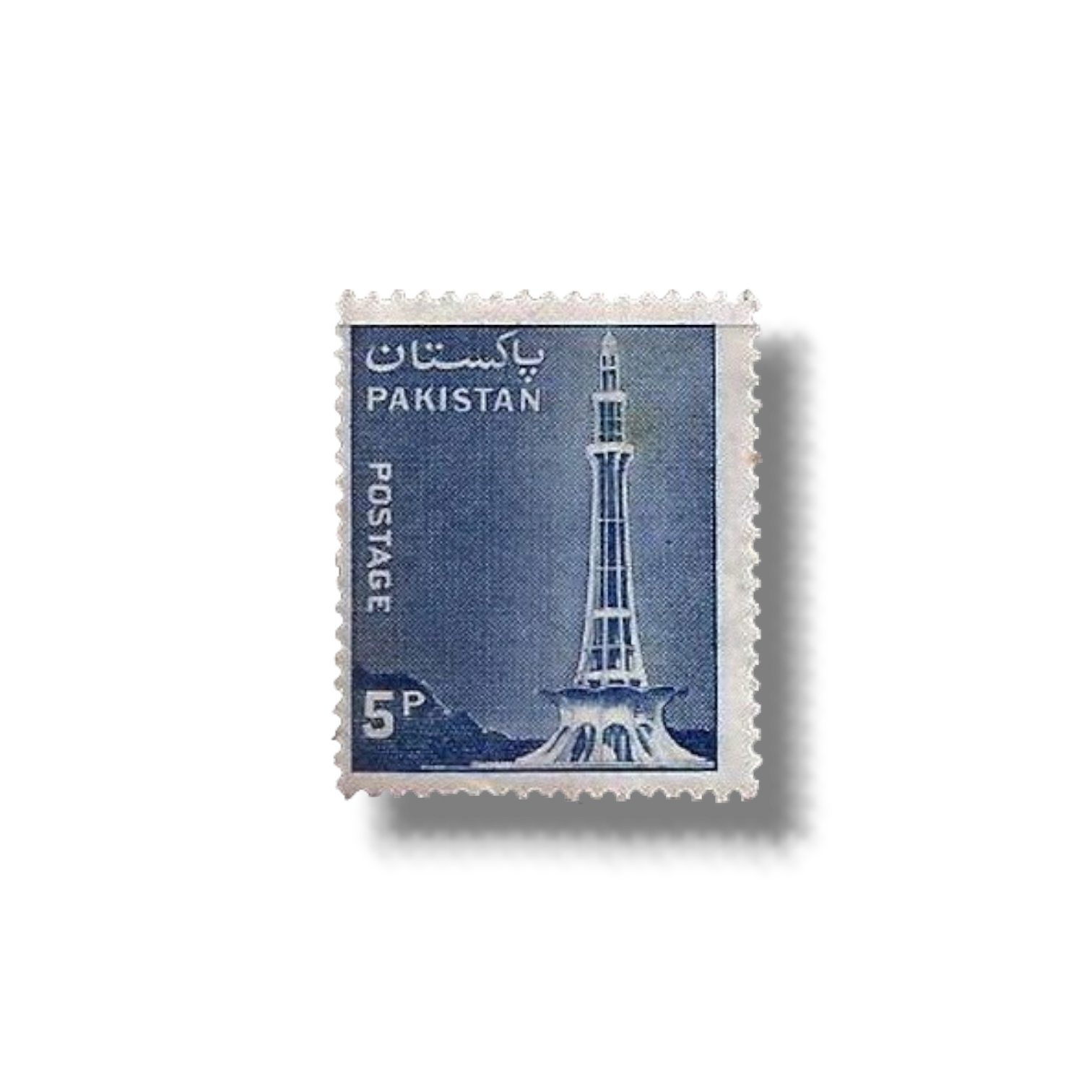1978 PK466 Pictorial Definitives of 1978-1981 Minar-e-Pakistan