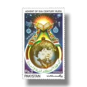 1980 PK543 1400 th Anniversary of Hijra