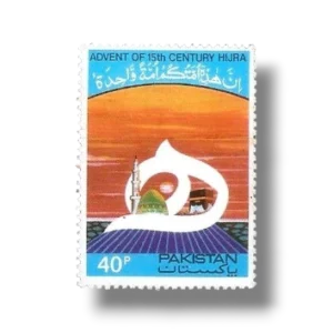 1981 PK549 Advent Of 15th Centenary Hijra