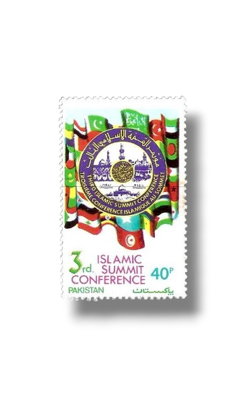 1981 PK556 Third Islamic Summit Conference at Makkah
