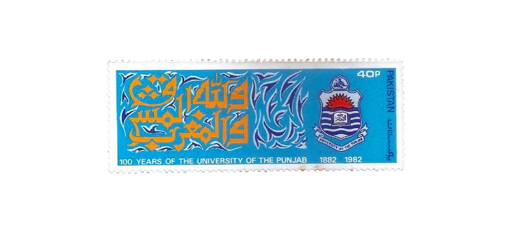 1982 PK588 Centenary of the University Of Punjab Lahore