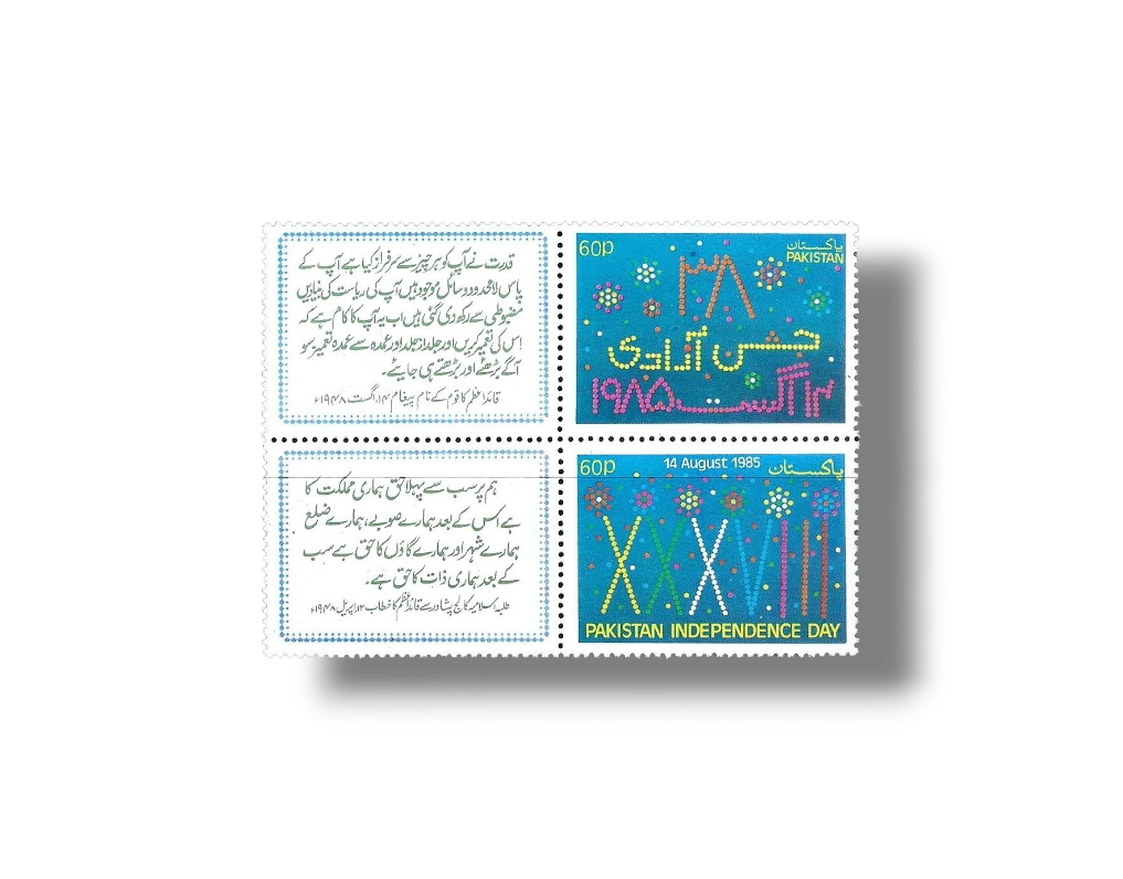 1985 PK679s 38th Annivesary of Independence Day