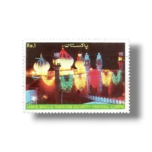 1985 PK682 Jamia Masjid pakistan Security Printing Corporation