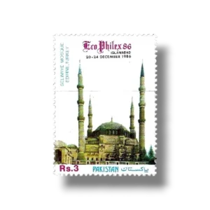 1986 PK703 Ecophilex 86 International Stamp Exhibition Islamabad Selimiye Mosque Edirne Turkey