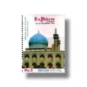 1986 PK704 Ecophilex 86 International Stamp Exhibition Islamabad Gawhar Shad Mosque Mashhad Iran