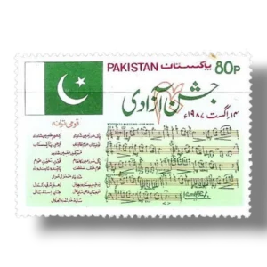 1987 PK713 40th Anniversary of Independence