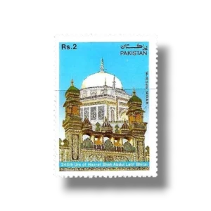 1989 PK779 300th Birth Anniv of Shah Abdul Latif Bhitai