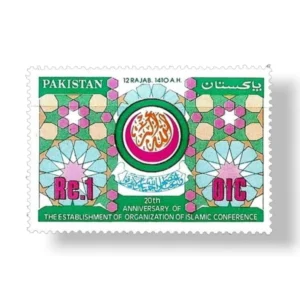 1990 PK792 20th Anniv of Organization of the Islamic Conference