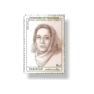 1990 PK814 Pioneers OF freedom Begum Jahanara Shah Nawaz