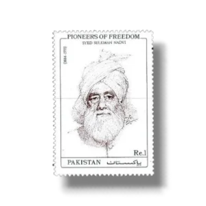 1992 PK870 Pioneers Of Freedom Syed Suleman Nadvi