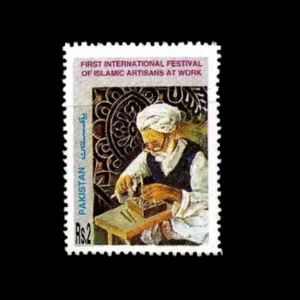 1994 PK945 1st Int Festival of Islamic Artisans at Work