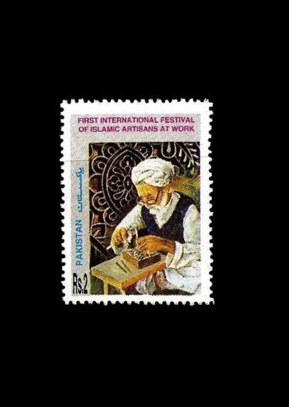 1994 PK945 1st Int Festival of Islamic Artisans at Work