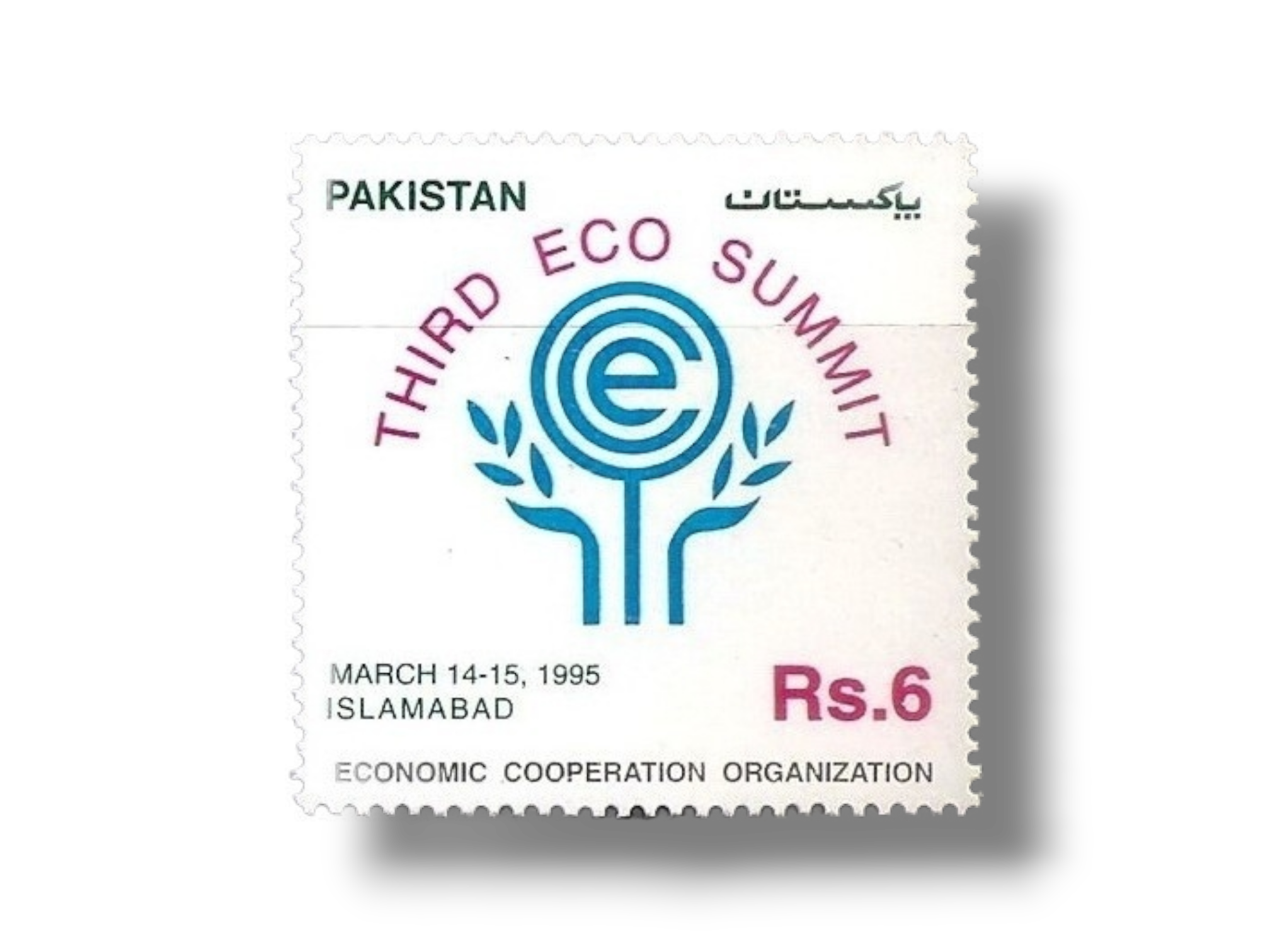 1995 PK952 3rd Economic Co-operation Organization Summit, Islamabad
