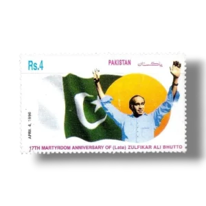 1996 PK1000 Zulfikar Ali Bhutto and flag