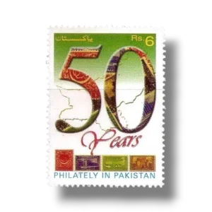1998 PK1051 50th Anniv of Philately in Pakistan