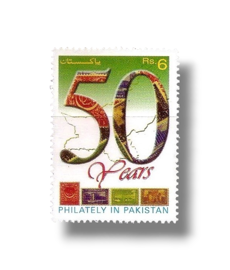 1998 PK1051 50th Anniv of Philately in Pakistan
