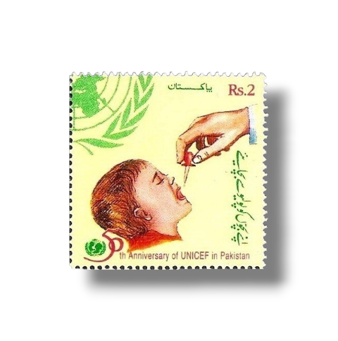 1998 PK1062 50th Anniv of UNICEF in Pakistan