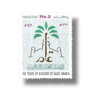 1999 PK1065 Centenary of Saudi Dynasty of Saudi Arabia