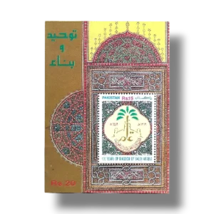 1999 PK1067MS Centenary of Saudi Dynasty of Saudi Arabia