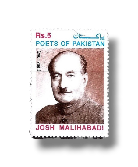1999 PK1096 Birth Centenary of Josh Malihabadi