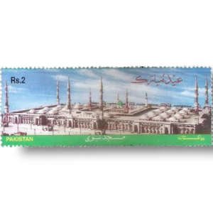 1999 PK1100 Eid-ul-Fitr Greetings Masjid-e-Nabvi Mosque