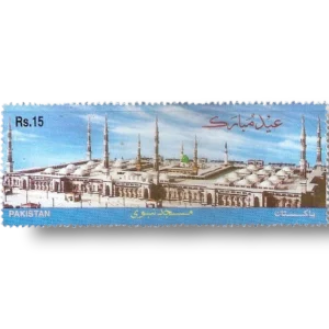 Eid-ul-Fitr Greetings Masjid-e-Nabvi Mosque (1999)