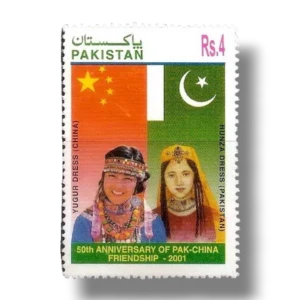 2001 PK1133 50th Anniv of Pakistan-China Friendship