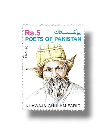 2001 PK1138 Death Centenary of Khawaja Ghulam Farid